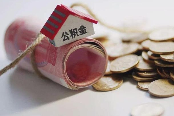 台州公积金找黄牛几天能批下来（公积金找黄牛几天能批下来啊）